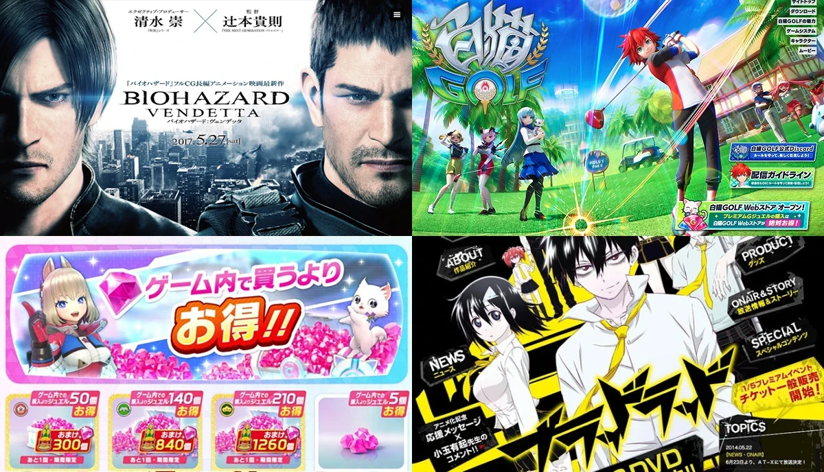 担当したTVアニメ公式サイト・ゲーム公式サイト・外部決済サイト・周年記念サイトのキービジュアル