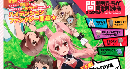 TVアニメ『問題児たちが異世界から来るそうですよ？』公式サイト