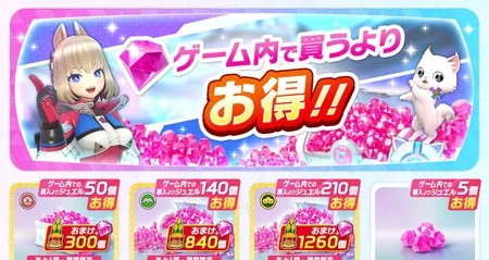 フェスバ+ 公式ストア（外部決済サイト）