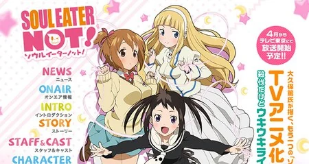 TVアニメ『ソウルイーターノット！』公式サイト
